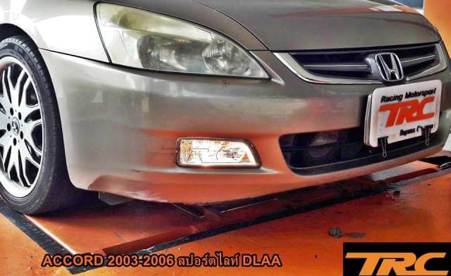 สปอร์ตไลท์ ACCORD 2003 DLAA